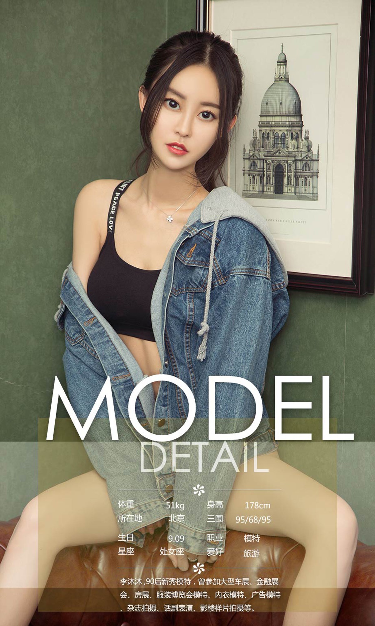 [爱尤物]2018APP NO.1122 上火